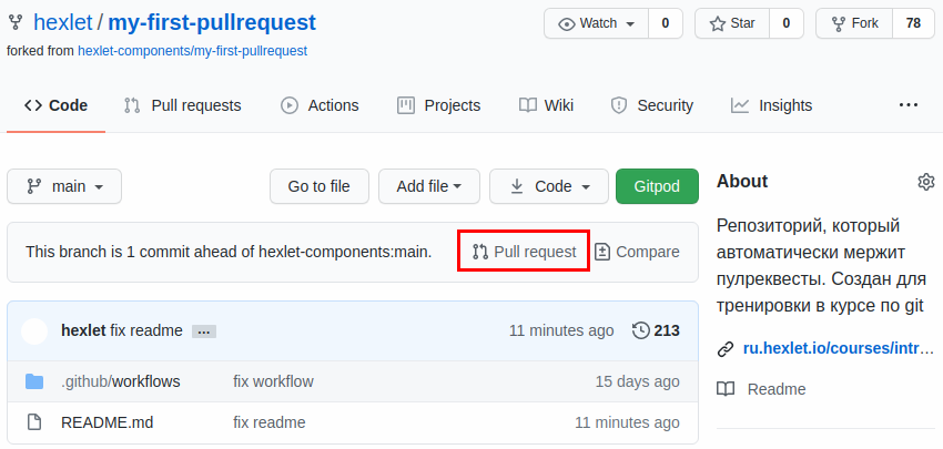 Pull request